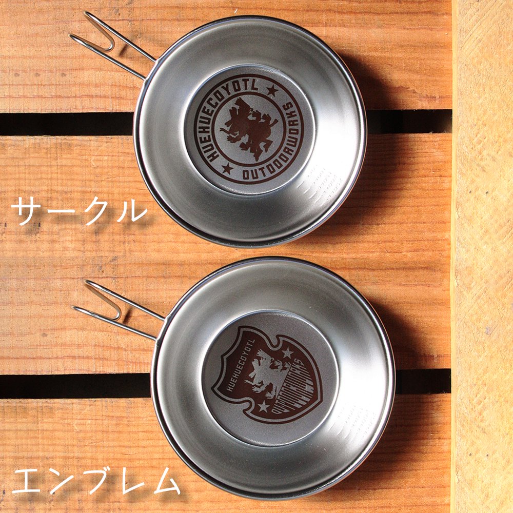 ウェウェコヨトル シェラカップ サークル エンブレム Huehuecoyotl Outdoor Works Stainless Siera Cup