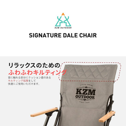 KZM シグネチャー デール チェア 椅子 イス 折り畳み カズミ アウトドア KZM OUTDOOR SIGNATURE DALE CHAIR