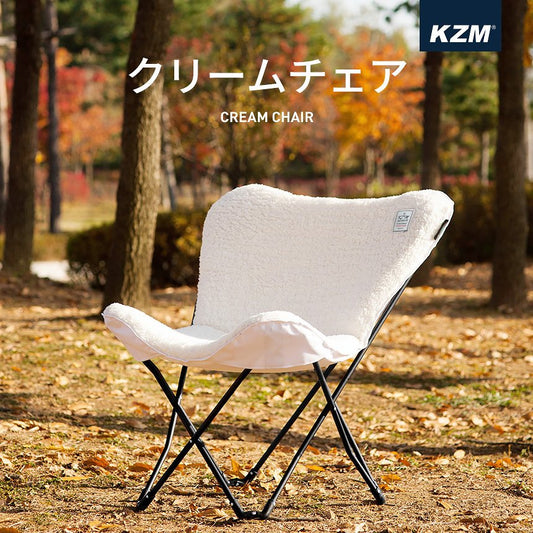 KZM クリームチェア キャンプ椅子 アウトドアチェア 折りたたみ ローチェア 椅子 イス カズミ アウトドア KZM OUTDOOR CREAM CHAIR