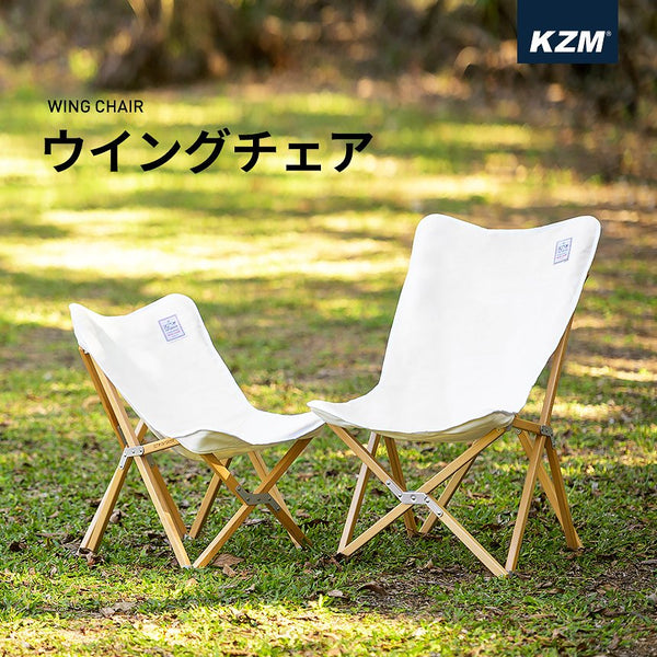 KZM ウィングチェア Lサイズ Sサイズ アウトドアチェア 折りたたみ 折り畳み 椅子 軽量 キャンプ椅子 カズミ アウトドア KZM OUTDOOR WING CHAIR