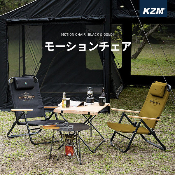 KZM モーションチェア キャンプ椅子 アウトドアチェア ローチェア 椅子 イス ファミリーチェア カズミ アウトドア KZM OUTDOO –  DYNT COYOTE OUTDOOR
