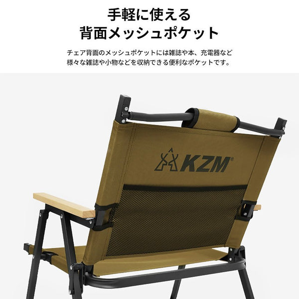 KZM カスタネット チェア 折りたたみ 折り畳み アウトドアチェア キャンプ椅子 イス コンパクト カズミ アウトドア KZM OUTDOOR CASTANETS CHAIR