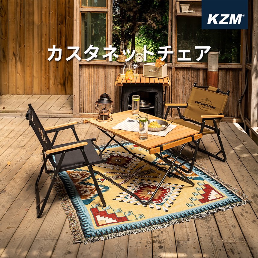 KZM カスタネット チェア 折りたたみ 折り畳み アウトドアチェア キャンプ椅子 イス コンパクト カズミ アウトドア KZM OUTDOOR CASTANETS CHAIR