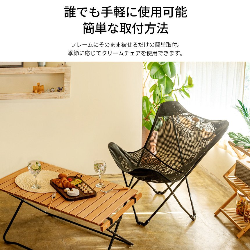 KZM クリームチェア用 メッシュスキン キャンプ椅子 アウトドアチェア 折りたたみ 椅子 アウトドア KZM OUTDOOR CREAM CHAIR MESH SKIN