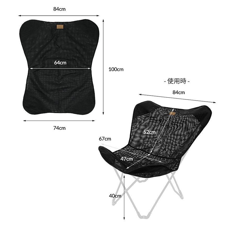 KZM クリームチェア用 メッシュスキン キャンプ椅子 アウトドアチェア 折りたたみ 椅子 アウトドア KZM OUTDOOR CREAM CHAIR MESH SKIN