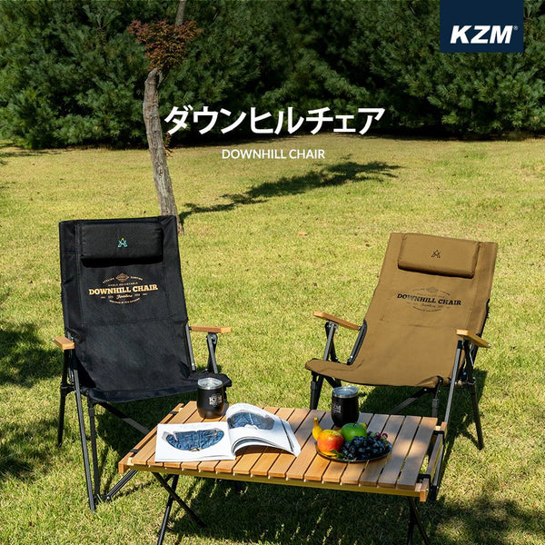 KZM ダウンヒルチェア キャンプ椅子 アウトドアチェア ローチェア 椅子 イス ファミリーチェア カズミ アウトドア KZM OUTDOOR DOWNHILL CHAIR