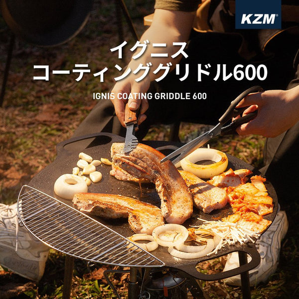 KZM コーティンググリドル 600 キャンプ 料理 鉄板 調理 道具 フライパン プレート グリル カズミ アウトドア KZM OUTDOOR IGNIS COATING GRIDDLE 600