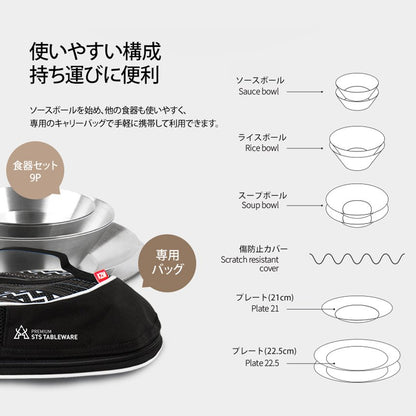 KZM プレミアムSTS食器セット ステンレス 食器 食器セット 収納ケース付き 皿 茶碗 スープ カズミ アウトドア KZM OUTDOOR PREMIUM STS TABLEWARE COUPLE