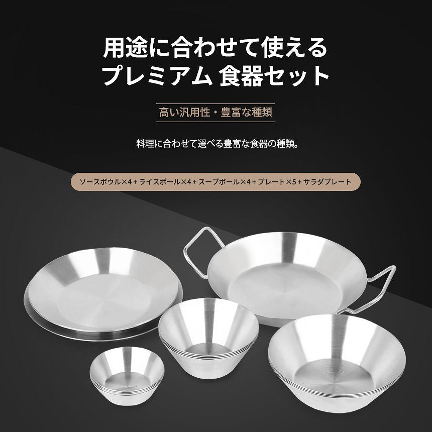 KZM プレミアム STS ファミリー 食器セット ステンレス お皿 ボウル プレート カズミ アウトドア KZM OUTDOOR PREMIUM STS TABLEWARE FAMILY