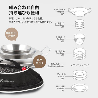 KZM プレミアム STS ファミリー 食器セット ステンレス お皿 ボウル プレート カズミ アウトドア KZM OUTDOOR PREMIUM STS TABLEWARE FAMILY