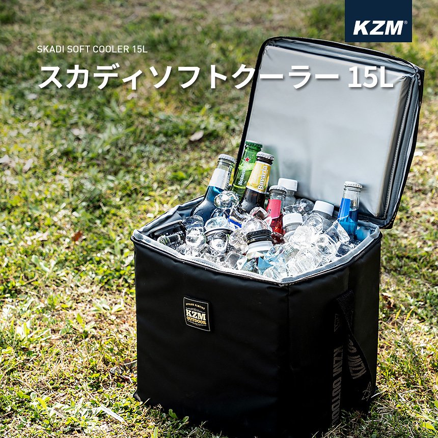 KZM スカディソフト クーラー 15L クーラーボックス 折りたたみ