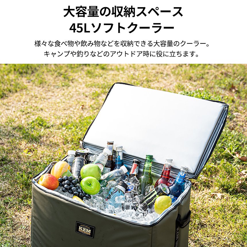 KZM スカディソフトクーラー 45L クーラーボックス 大型 折りたたみ 軽量 クーラーバッグ カズミ アウトドア KZM OUTDOOR SKADI SOFT COOLER 45L