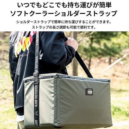 KZM スカディソフトクーラー 45L クーラーボックス 大型 折りたたみ 軽量 クーラーバッグ カズミ アウトドア KZM OUTDOOR SKADI SOFT COOLER 45L