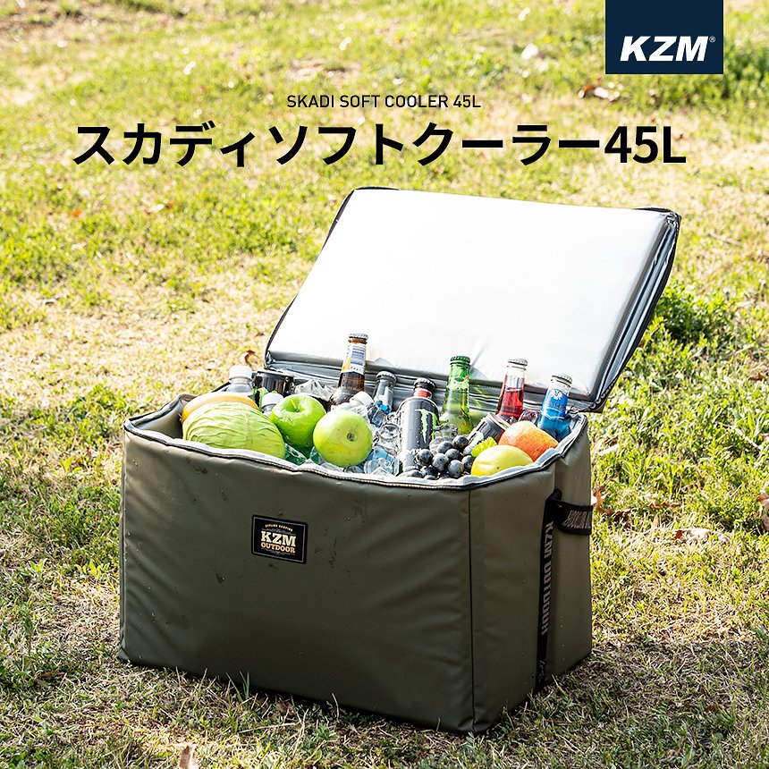 KZM スカディソフトクーラー 45L クーラーボックス 大型 折りたたみ 軽量 クーラーバッグ カズミ アウトドア KZM OUTDOOR SKADI SOFT COOLER 45L