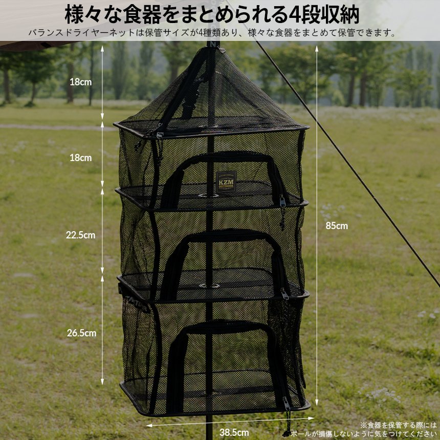 KZM バランスドライヤーネット ハンギングドライネット 乾燥ネット 食器乾燥 吊り下げ 折りたたみ カズミ アウトドア KZM OUTDOOR BALANC DRYER NET