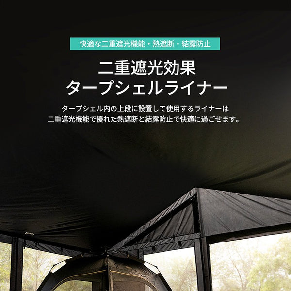 KZM ワイズブラックタープシェル キャンプ テント 4～5人用 大型テント カズミ アウトドア KZM OUTDOOR WISE BLACK TARP SHELL