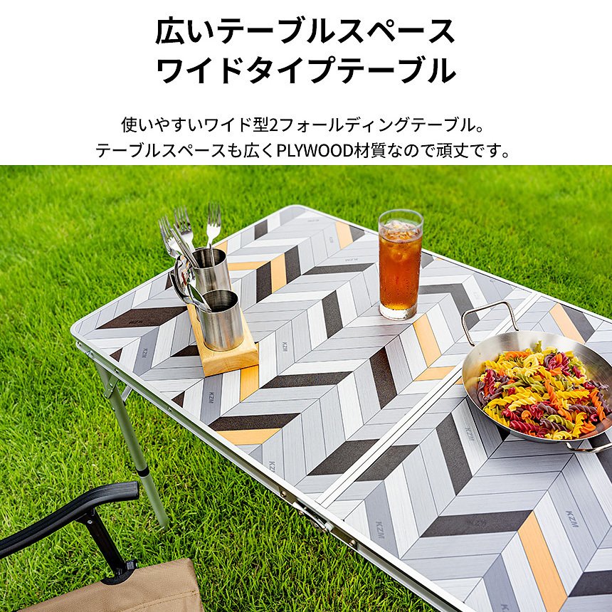 KZM コネクトワイド2フォールディング テーブル キャンプ アウトドア 折り畳み カズミ アウトドア KZM OUTDOOR CONNECT WIDE 2 FOLDING TABLE