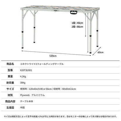 KZM コネクトワイド2フォールディング テーブル キャンプ アウトドア 折り畳み カズミ アウトドア KZM OUTDOOR CONNECT WIDE 2 FOLDING TABLE