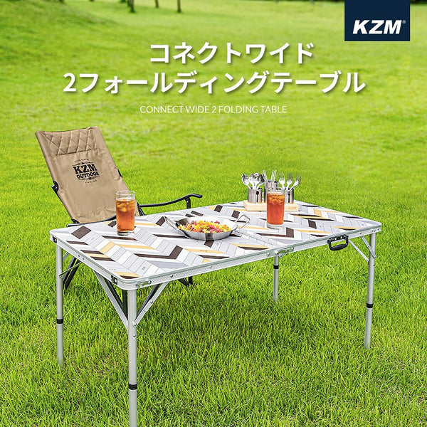 KZM コネクトワイド2フォールディング テーブル キャンプ アウトドア 折り畳み カズミ アウトドア KZM OUTDOOR CONNECT WIDE 2 FOLDING TABLE