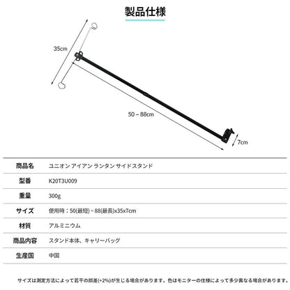 KZM アイアン ランタンスタンド サイドスタンド ランタンハンガー ランタンアクセサリー カズミ アウトドア KZM OUTDOOR UNION IRON LANTERN SIDE STAND