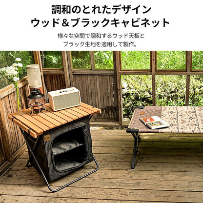 KZM ウッドロールアップ キャビネット 折りたたみ 軽量 コンパクト シェルフ カズミ アウトドア KZM OUTDOOR WINSOME WOOD ROLL UP CABINET