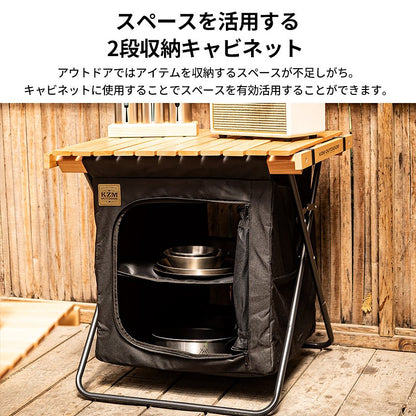 KZM ウッドロールアップ キャビネット 折りたたみ 軽量 コンパクト シェルフ カズミ アウトドア KZM OUTDOOR WINSOME WOOD ROLL UP CABINET