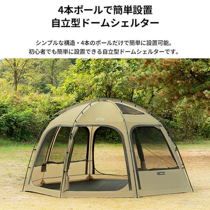 KZM ビバドームシェルター 4～5人用 キャンプ テント ドームテント フルクローズ カズミ アウトドア KZM OUTDOOR VIVA DOME SHELTER