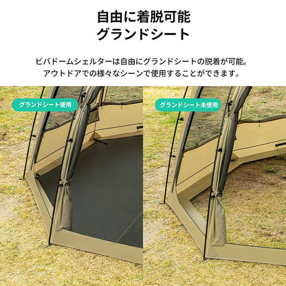 KZM ビバドームシェルター 4～5人用 キャンプ テント ドームテント フルクローズ カズミ アウトドア KZM OUTDOOR VIVA DOME SHELTER