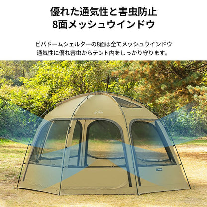 KZM ビバドームシェルター 4～5人用 キャンプ テント ドームテント フルクローズ カズミ アウトドア KZM OUTDOOR VIVA DOME SHELTER