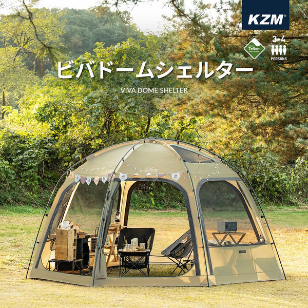 新品】KZM ビバドーム シェルター 4〜5人用 - アウトドア