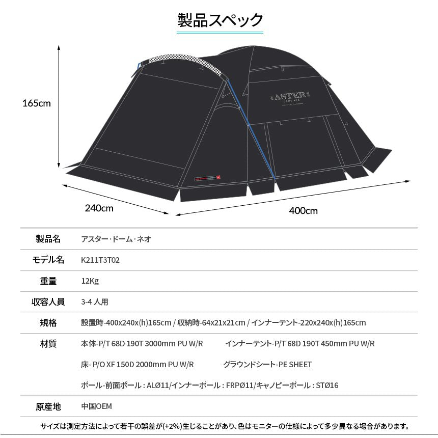 KZM アスタードームネオ 3～4人用 ドームテント フルクローズ カズミ アウトドア KZM OUTDOOR ASTER DOME NEO