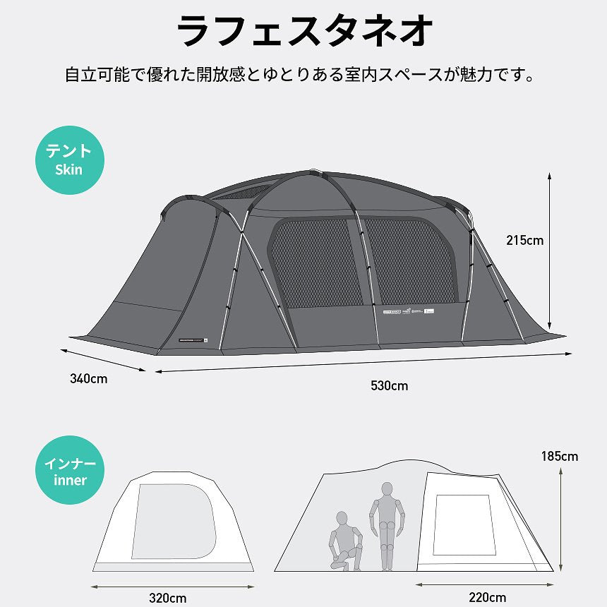 KZM ラフェスタネオ テント 4～5人用 大型テント ファミリーテント ドームテント カズミ アウトドア KZM OUTDOOR LAFESTA NEO