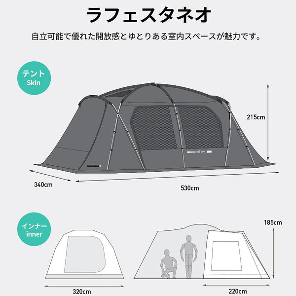KZM ラフェスタネオ テント 4～5人用 大型テント ファミリーテント ドームテント カズミ アウトドア KZM OUTDOOR LAFESTA  NEO
