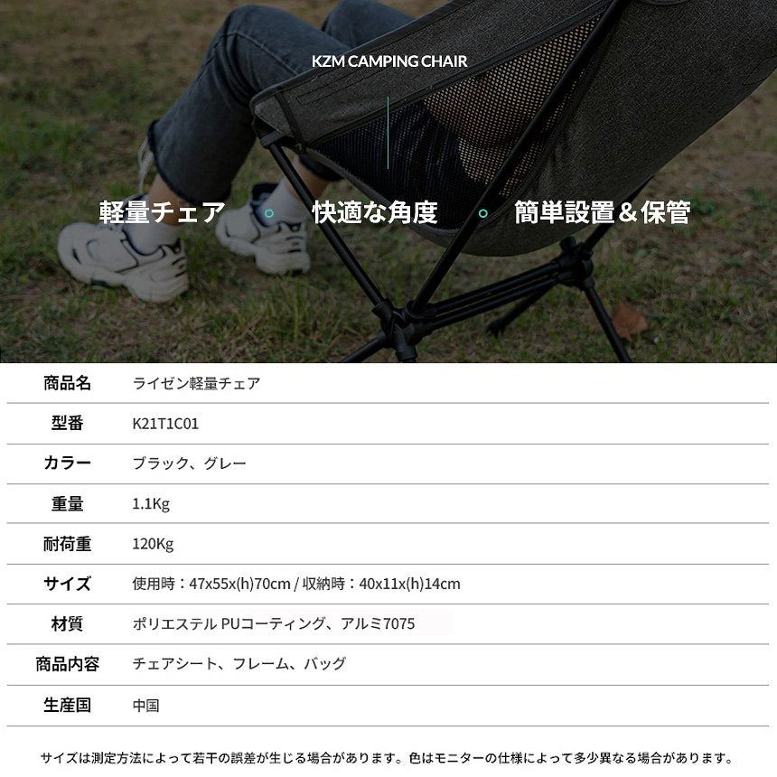 KZM ライゼン 軽量チェア キャンプ 椅子 アウトドアチェア ローチェア イス 小型 カズミ アウトドア KZM OUTDOOR REIZEN LIGHTWEIGHT CHAIR