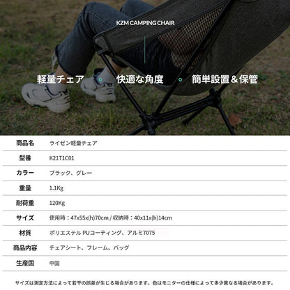 KZM ライゼン 軽量チェア キャンプ 椅子 アウトドアチェア ローチェア イス 小型 カズミ アウトドア KZM OUTDOOR REIZEN LIGHTWEIGHT CHAIR