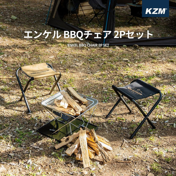 KZM エンケル BBQチェア ブラック＆ゴールド 2色セット アウトドアチェア 折りたたみ 折り畳み 椅子 イス カズミ アウトドア KZM OUTDOOR ENKEL BBQ CHAIR 2P SET