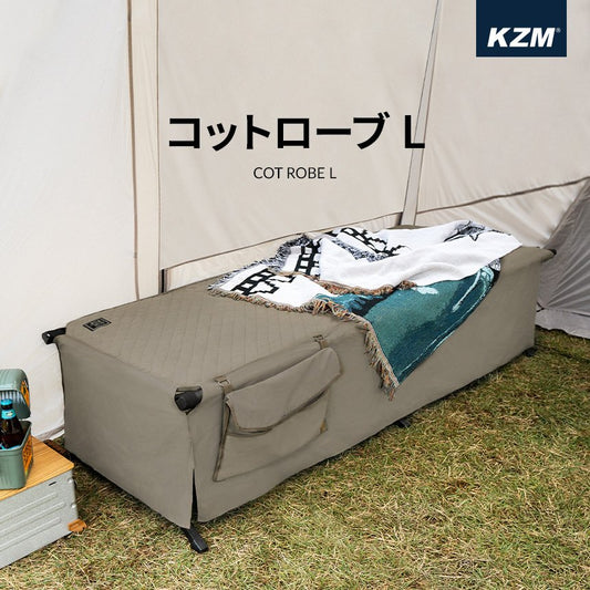 KZM コットローブL ベッド ベッドカバー レジャーベッド カズミ アウトドア KZM OUTDOOR COT ROBE L