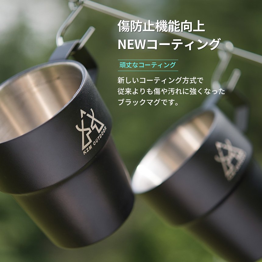 KZM NEWブラックマグ 5個セット マグカップ コップ キャンプカップ 300ml 保温 保冷 真空断熱 カズミ アウトドア KZM OUTDOOR NEW BLACK MUG 5P SET