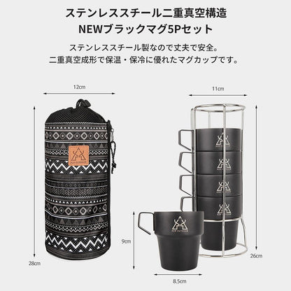 KZM NEWブラックマグ 5個セット マグカップ コップ キャンプカップ 300ml 保温 保冷 真空断熱 カズミ アウトドア KZM OUTDOOR NEW BLACK MUG 5P SET