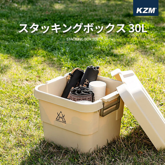 KZM スタッキング ボックス キャンプ 収納 トランク コンテナ ケース キャリーバッグ カズミ アウトドア KZM OUTDOOR STACKING BOX 30L