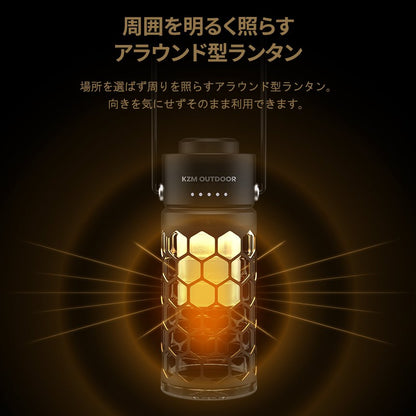 KZM モダンハイブランタン キャンプ ランタン LEDランタン 調光 ランプシェード 照明 カズミ アウトドア KZM OUTDOOR MODERN HIVE LANTERN