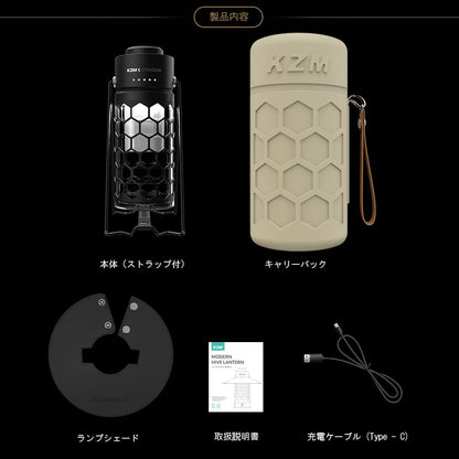 KZM モダンハイブランタン キャンプ ランタン LEDランタン 調光 ランプシェード 照明 カズミ アウトドア KZM OUTDOOR MODERN HIVE LANTERN