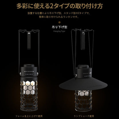 KZM モダンハイブランタン キャンプ ランタン LEDランタン 調光 ランプシェード 照明 カズミ アウトドア KZM OUTDOOR MODERN HIVE LANTERN