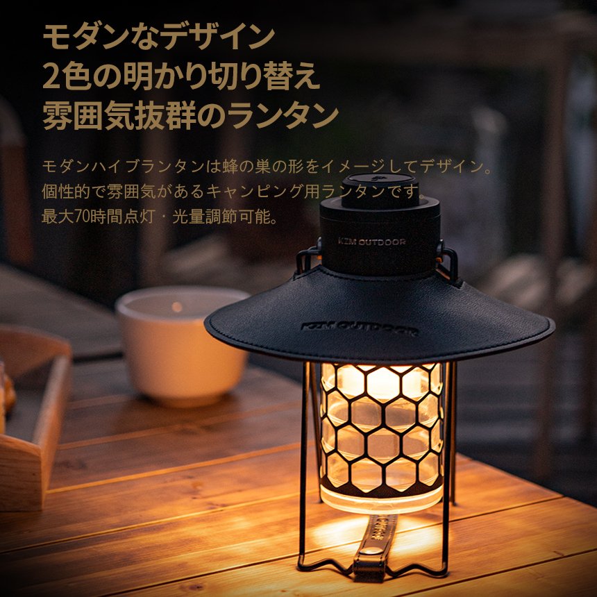 KZM モダンハイブランタン キャンプ ランタン LEDランタン 調光 ランプシェード 照明 カズミ アウトドア KZM OUTDOOR M –  DYNT COYOTE OUTDOOR