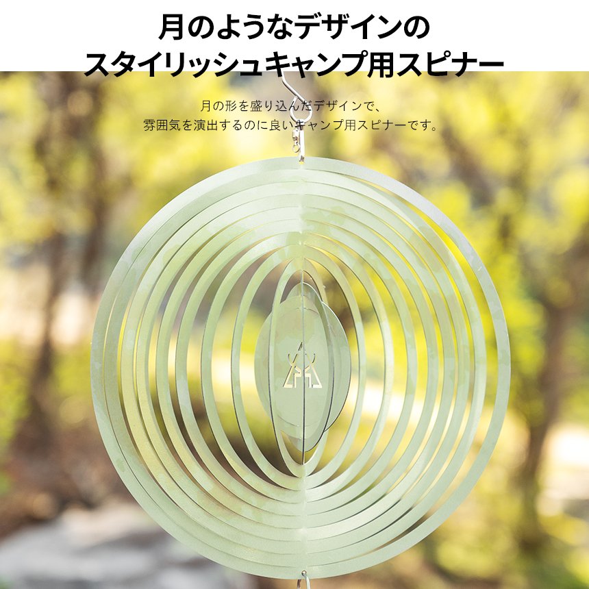 KZM ウィンドコーンスピナー ムーン テント アクセサリー 飾り付け タープ 飾り カズミ アウトドア KZM OUTDOOR WIND CONE SPINNER MOON