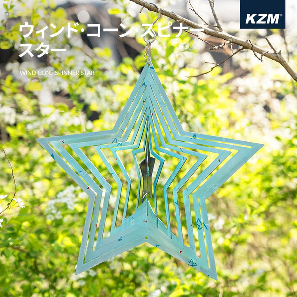 KZM ウィンドコーンスピナー スター テント アクセサリー 飾り付け タープ カズミ アウトドア KZM OUTDOOR WIND CONE SPINNER STAR