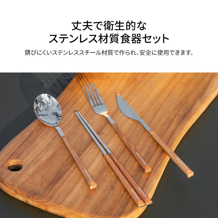 KZM ウエスタンカトラリーセット カトラリーセット ケース付き 4人用 箸 フォーク スプーン ナイフ カズミ アウトドア KZM OUTDOOR WESTERN CUTLERY SET