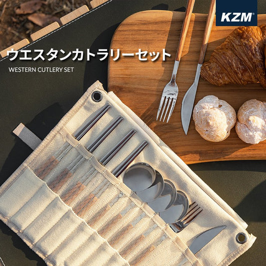 KZM ウエスタンカトラリーセット カトラリーセット ケース付き 4人用 箸 フォーク スプーン ナイフ カズミ アウトドア KZM OUTDOOR WESTERN CUTLERY SET