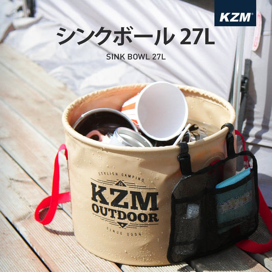 KZM キャンプシンクボール 27L 食器洗い シンク バケツ 折りたたみ 折り畳み ソフトバケツ 収納 カズミ アウトドア KZM OUTDOOR SINK BOWL 27L