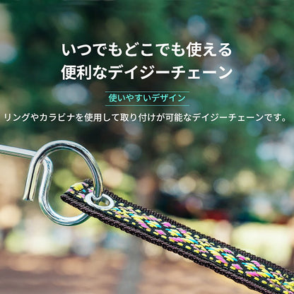 KZM デイジーチェーン ハンギングチェーン 紐 ひも デイジー ロープ 吊り下げ カズミ アウトドア KZM OUTDOOR Sensibility Daisy Chain